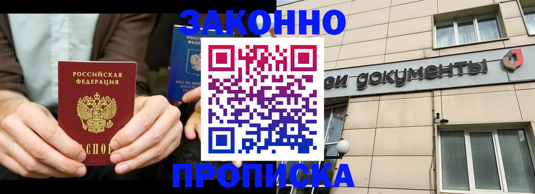 прописка поиск в Конаково