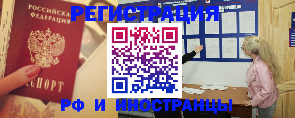 временная регистрация купить в Конаково