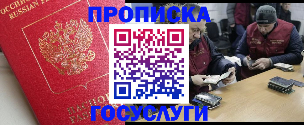 временная регистрация госуслуги в Конаково