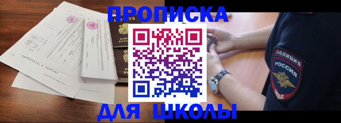 временная регистрация недорого в Конаково