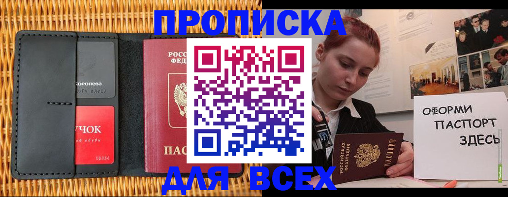 временная регистрация в Конаково